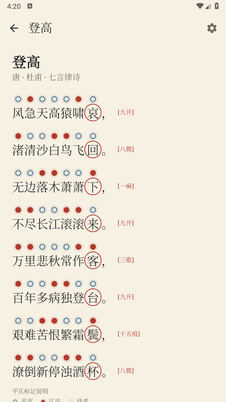 行箸 截图1