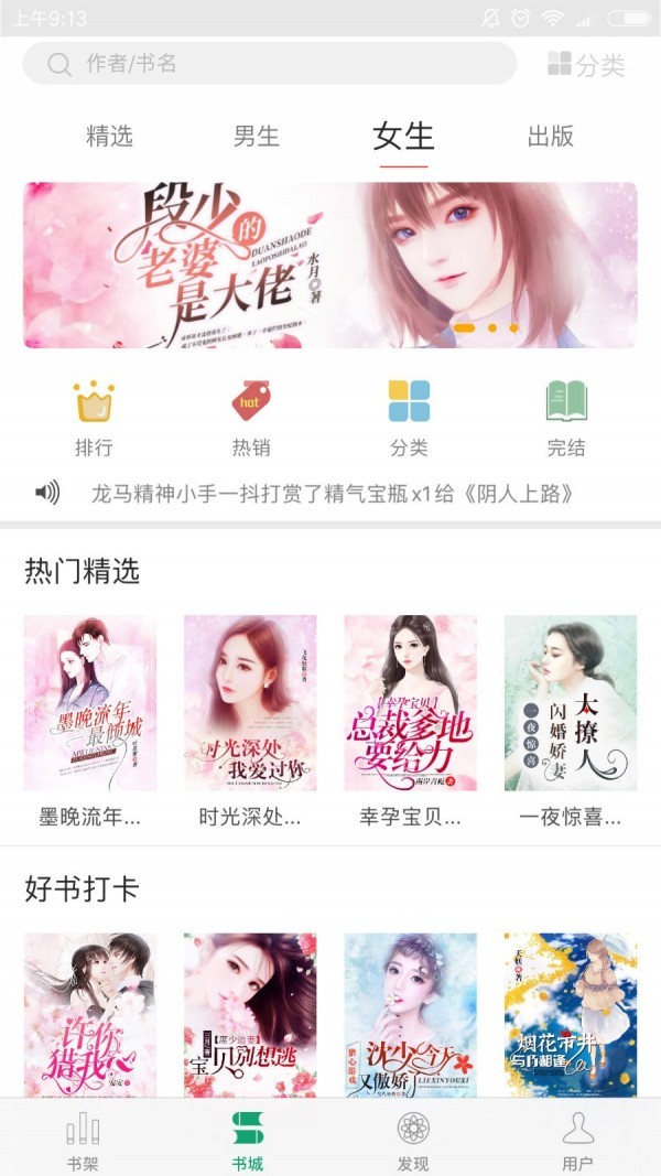 火閱小說免費版 截圖1