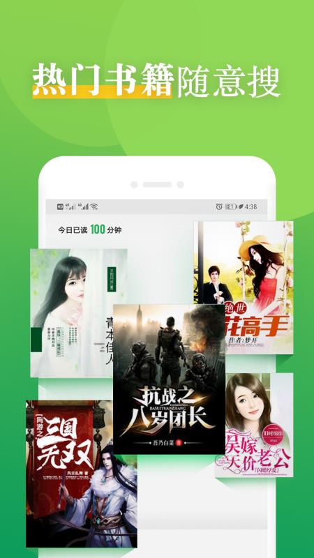 看典免費小說app 截圖2
