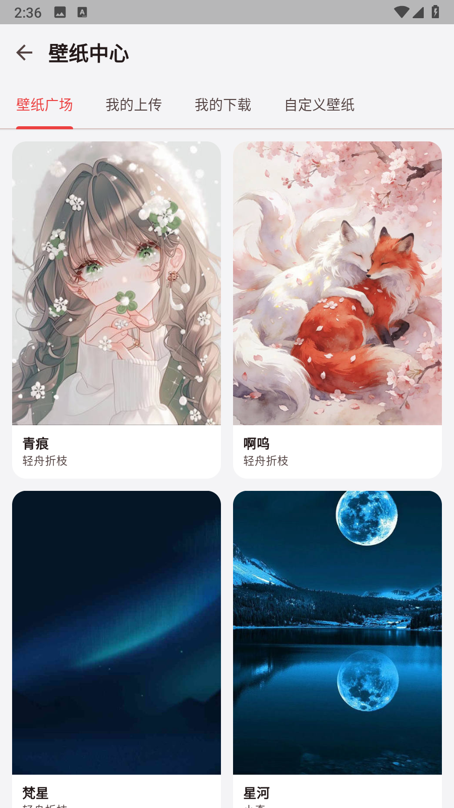 弦予音乐 截图4