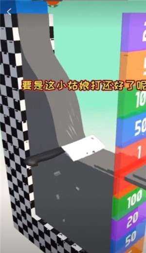 切倒一切 截圖2