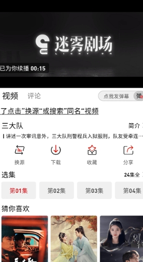 追劇豆1.0.7純凈版 截圖6