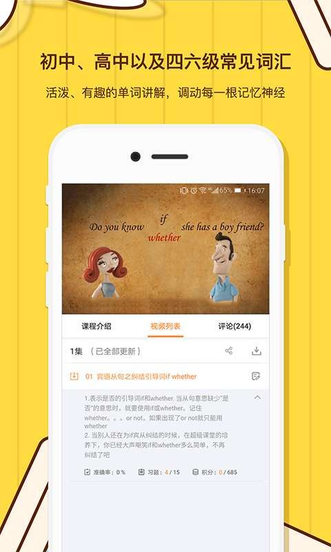 檸檬英語最新版 截圖2