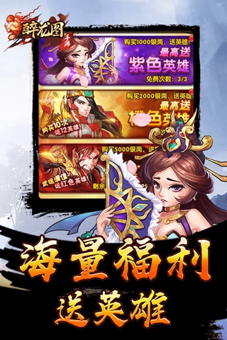 江湖轶闻 截图3