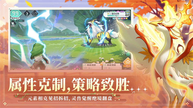 东煌纪 截图3