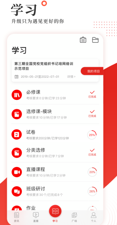 學(xué)習(xí)公社正版 1