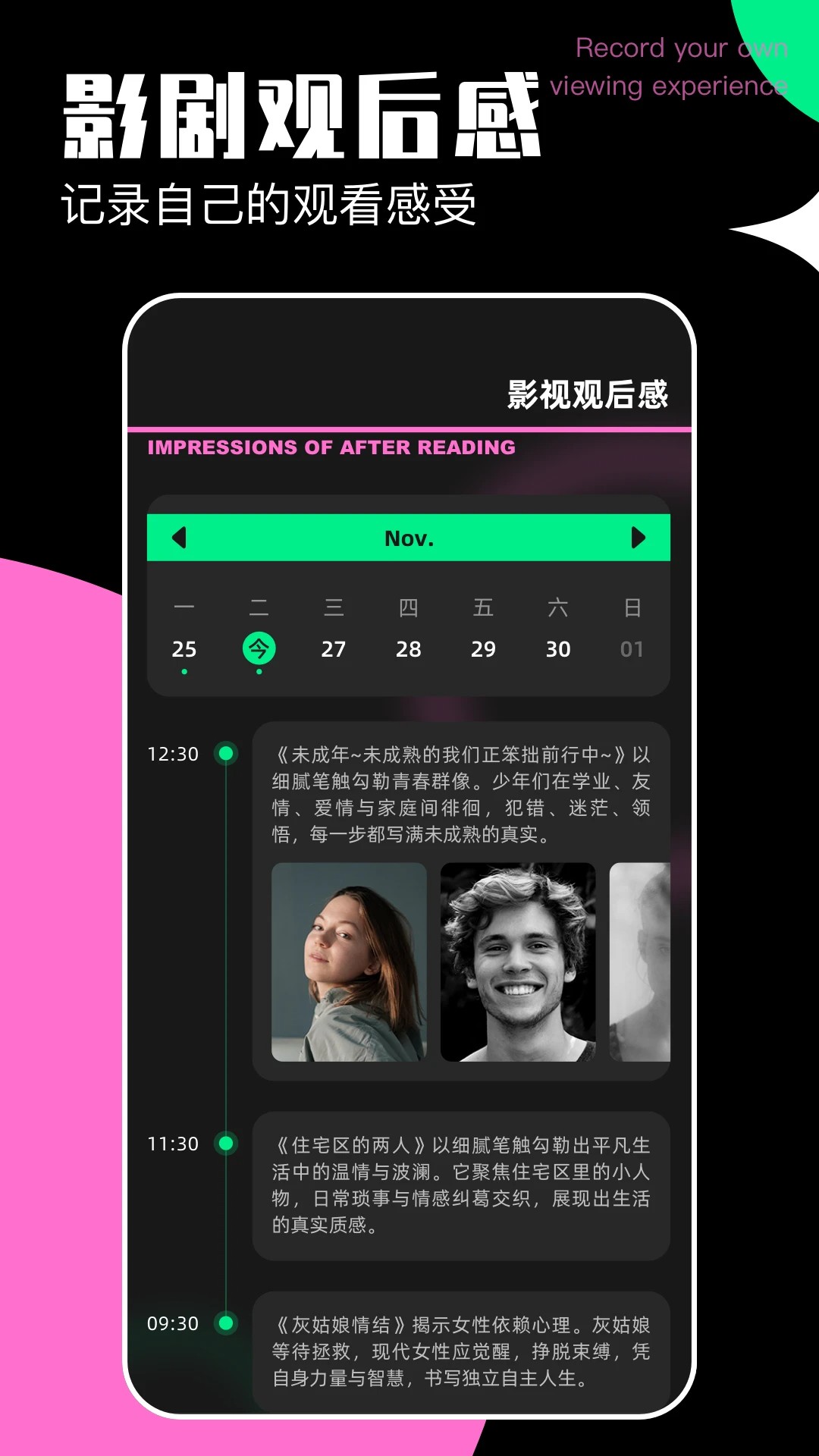 日剧天堂安卓版 截图2