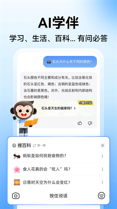 小猿搜题官方版 截图3