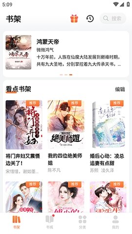 芝士小说手机版 截图2
