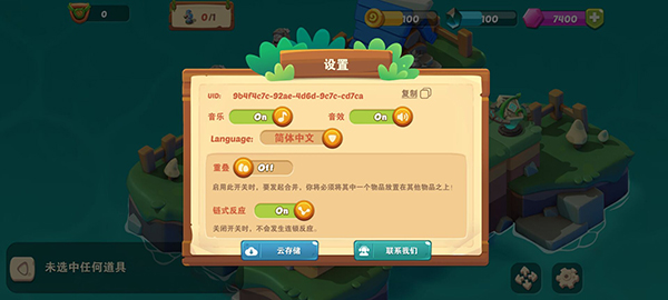 meeerge游戏中文版 截图3