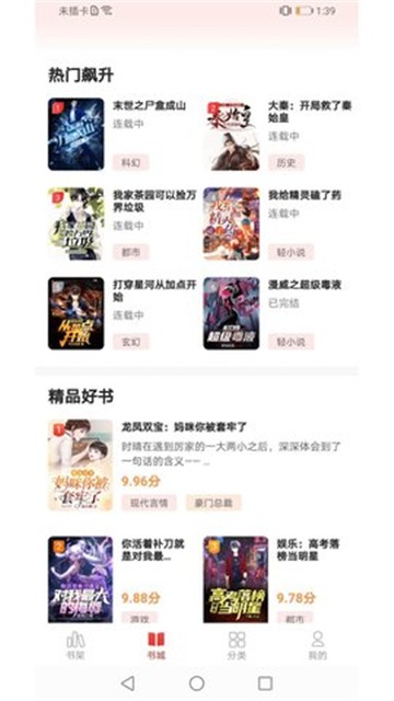 貓語小說書源 截圖1