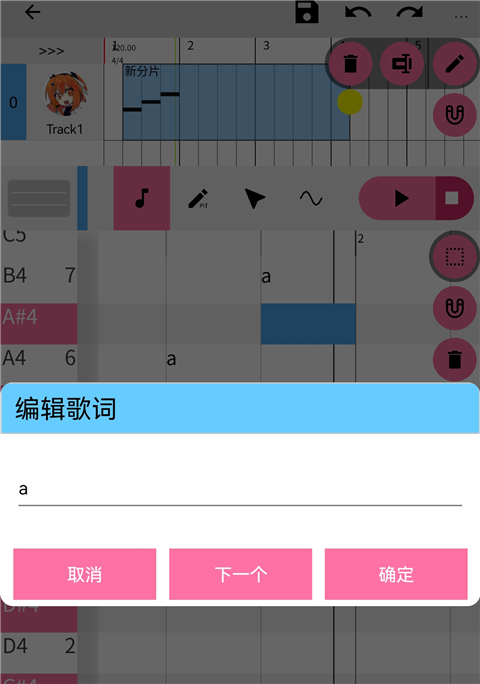 OpenUtau官网 截图3