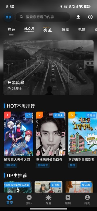 堅(jiān)果視頻免費(fèi)版本 截圖2