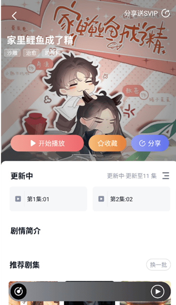 聆听FM 截图7
