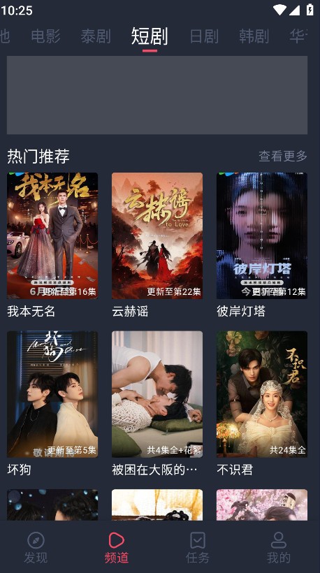 追劇吧手機版 截圖4