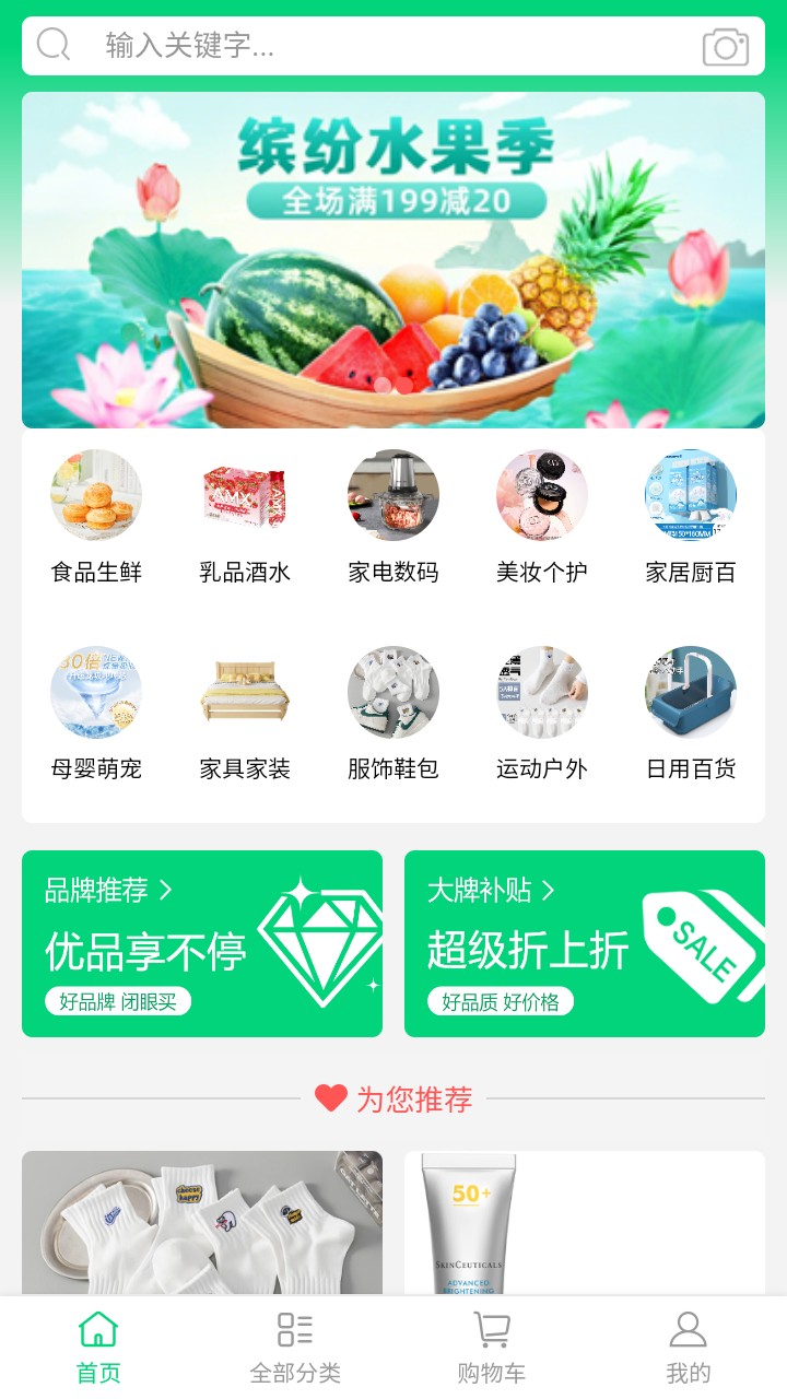百佳贩 截图4