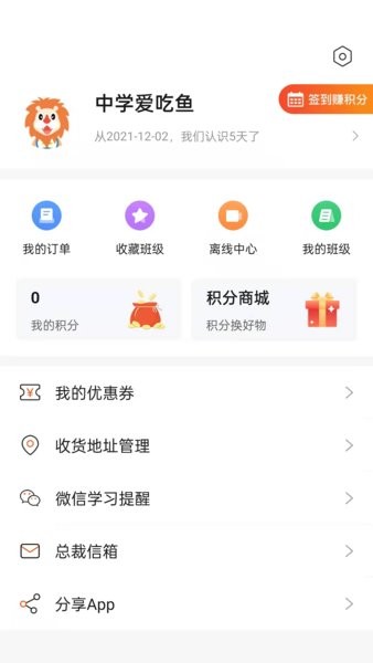 聚才木羽app 2