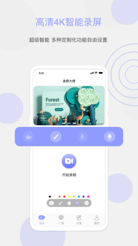 豆奶Pro 截圖1