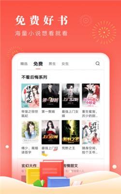 千阅阅读 截图3