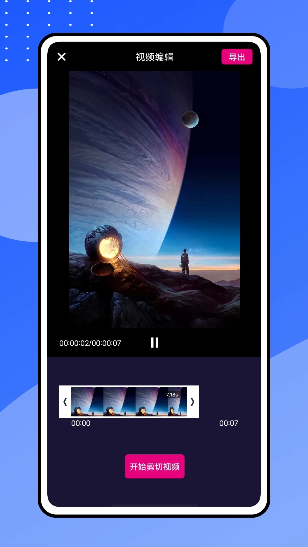 videostar汉化版 截图2