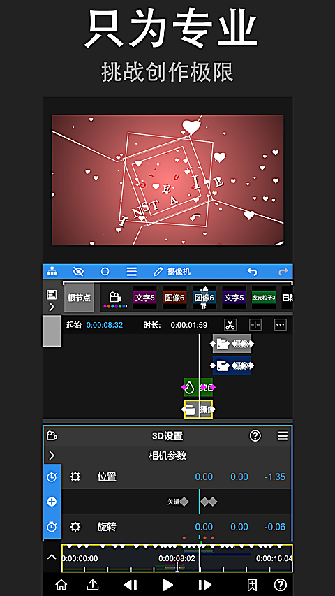 nv剪辑软件NodeVideo中文版 截图4
