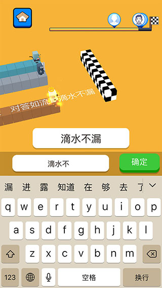 文字快跑中文版 截图4