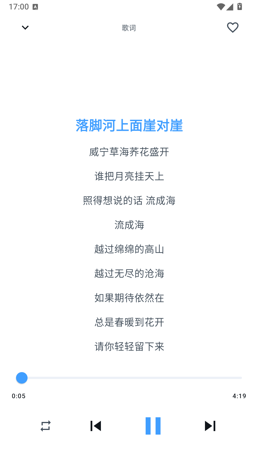 音搜 截图2