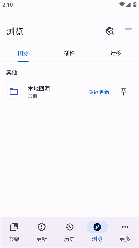 Mihon漫画 截图3
