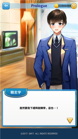 转学生的恋爱日记中文版 截图1