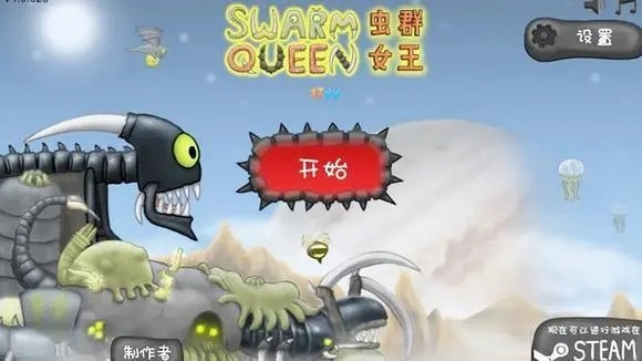 異蟲女王內置菜單版 1