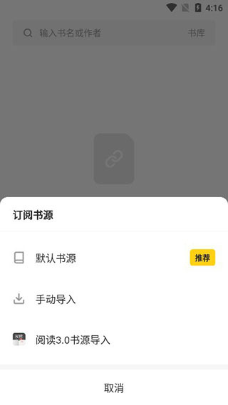 花火阅读 截图3