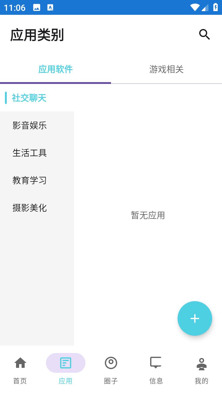 忆游社区 截图5