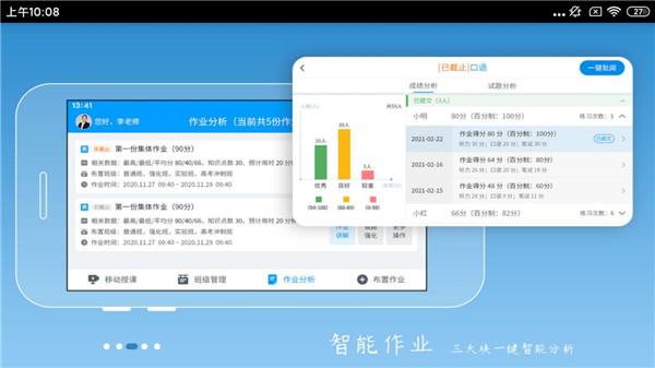 外语通教师版 截图2