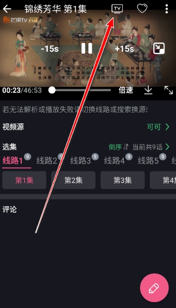 日劇看看最新版本 截圖3