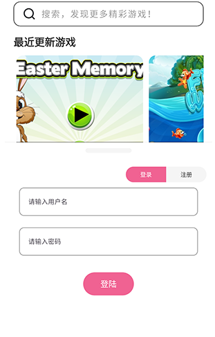 趣玩云游 截图5