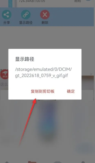 GIF工具箱免費版 截圖4