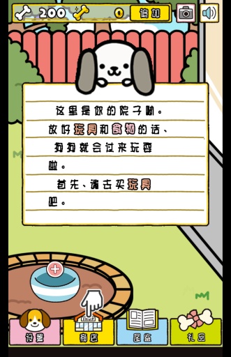 PRETTY×CATION漢化版 截圖5