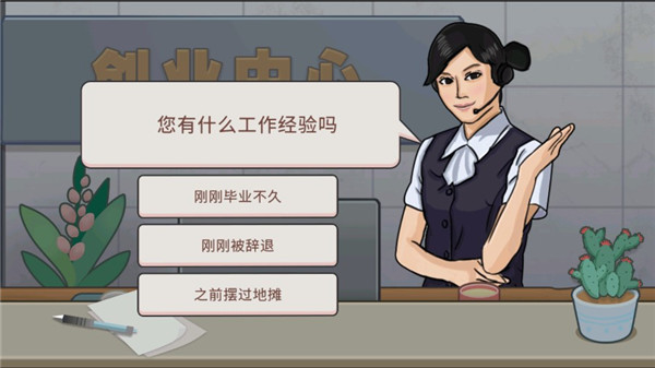 真香夜市摊游戏 截图1