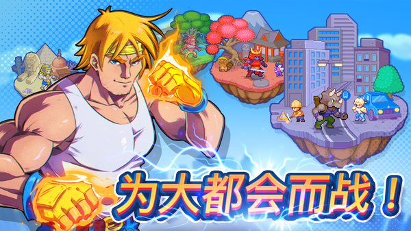 指尖之力官方正版 截图2