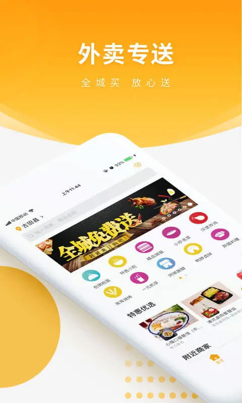 跑腿快车app 截图4