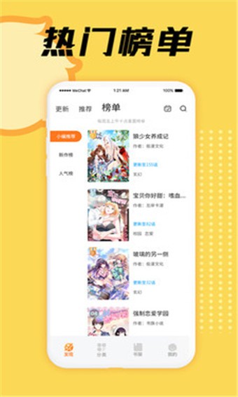 星閱漫畫全集免費閱讀 截圖1