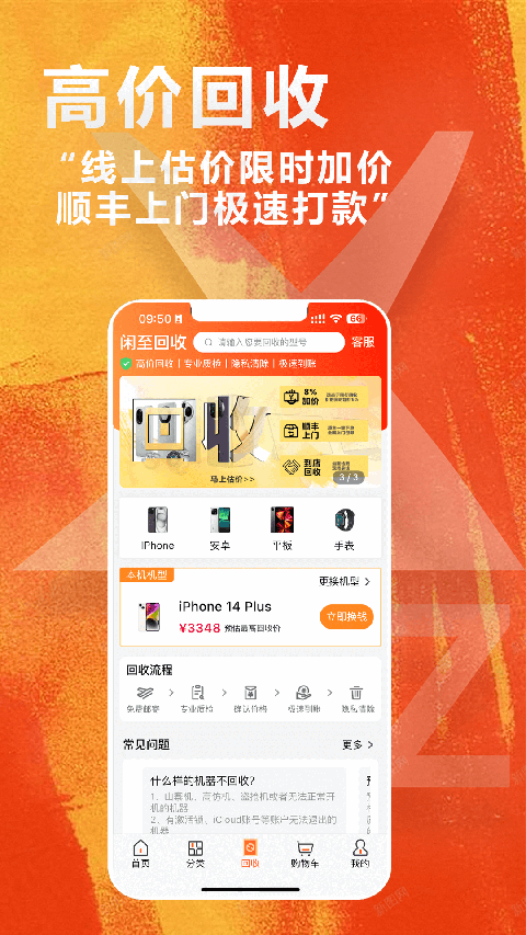 闲至优品APP 截图5