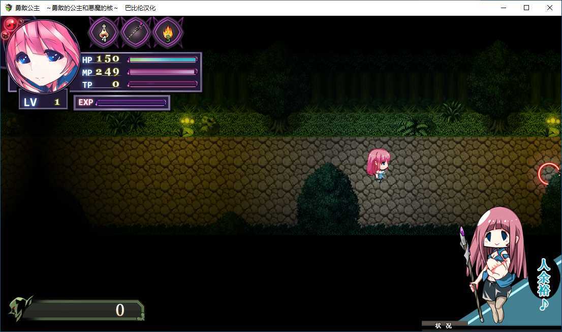 勇敢的公主和恶魔的核全汉化CG精翻版 截图1