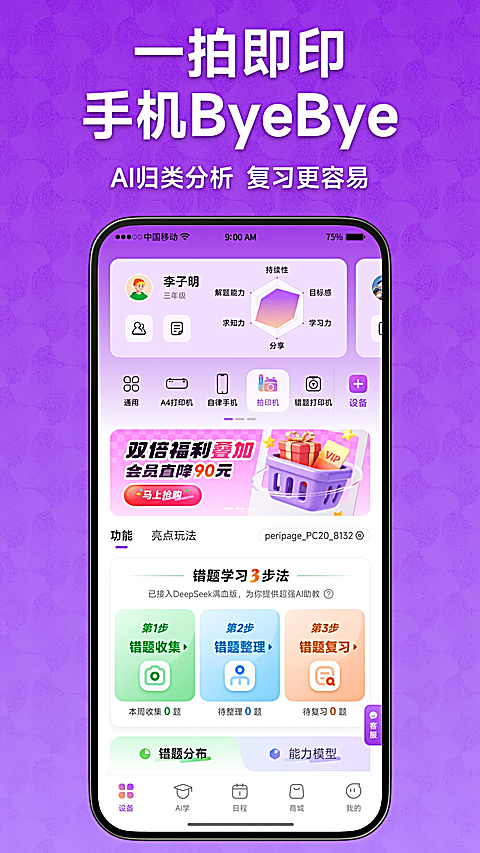 爱立熊 截图3