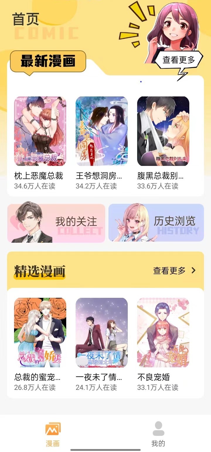 全網動漫大全最新版 截圖3