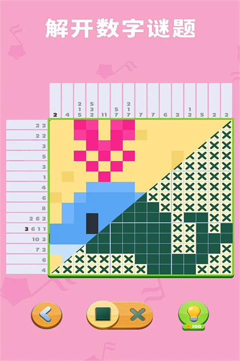 数独趣味闯关免广告 截图3