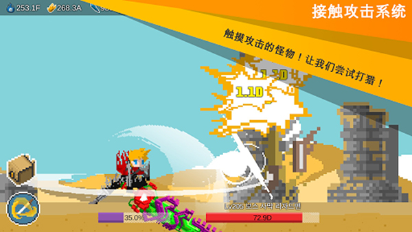 自我剑剑闲置官方版(EgoSword) 截图1
