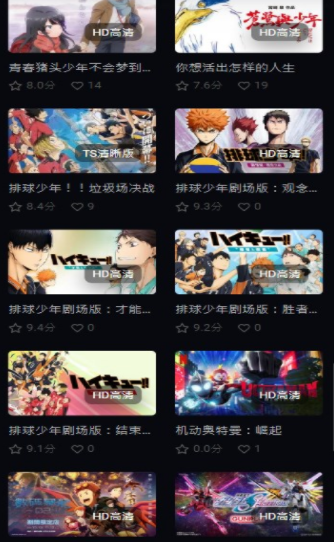 路漫漫动漫 截图1