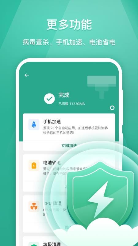 簡潔文件管家最新版 截圖1