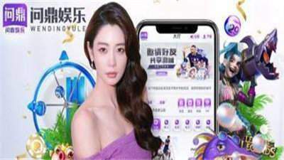 問鼎娛樂彩票 截圖2